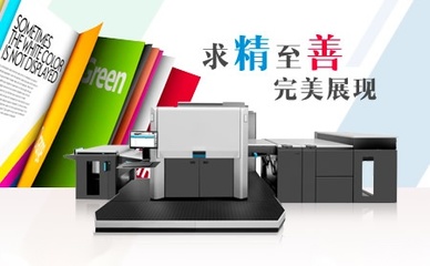 焯偉印務(wù)品牌怎么樣