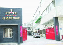 紙類包裝容器 東莞市虎門時尚美印刷廠