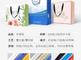 圖 手提袋印刷精品紙袋白卡紙銅版紙棉繩各種規(guī)格訂制源頭廠家 上海印刷包裝