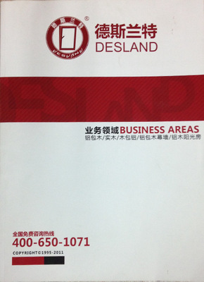 圖片、畫冊-產(chǎn)品畫冊 企業(yè)樣本-圖片、畫冊盡在阿里巴巴-上海言亞印務