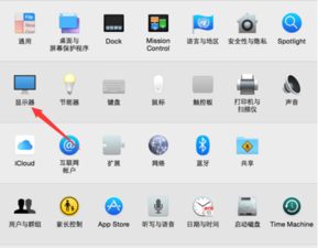 蘋(píng)果電腦如何切換擴(kuò)展、復(fù)制與僅第一屏幕顯示模式及計(jì)算機(jī)軟件技術(shù)開(kāi)發(fā)指南