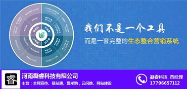 鄭州易站通 凝睿科技賦能下的技術(shù)開(kāi)發(fā)新篇章