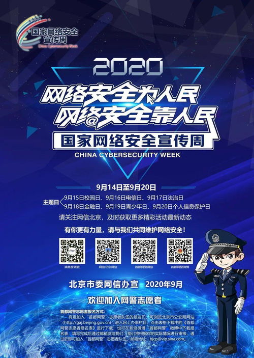 筑牢個人信息安全防線 網(wǎng)絡安全宣傳周之個人信息保護日全解讀