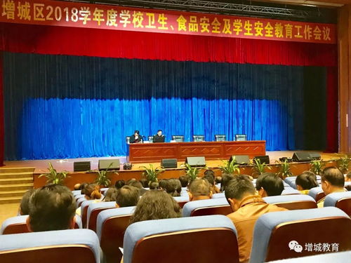 筑牢校園安全防線 區(qū)教育局召開(kāi)2018學(xué)年度學(xué)校衛(wèi)生、食品安全、學(xué)生安全教育及文娛活動(dòng)管理工作會(huì)議